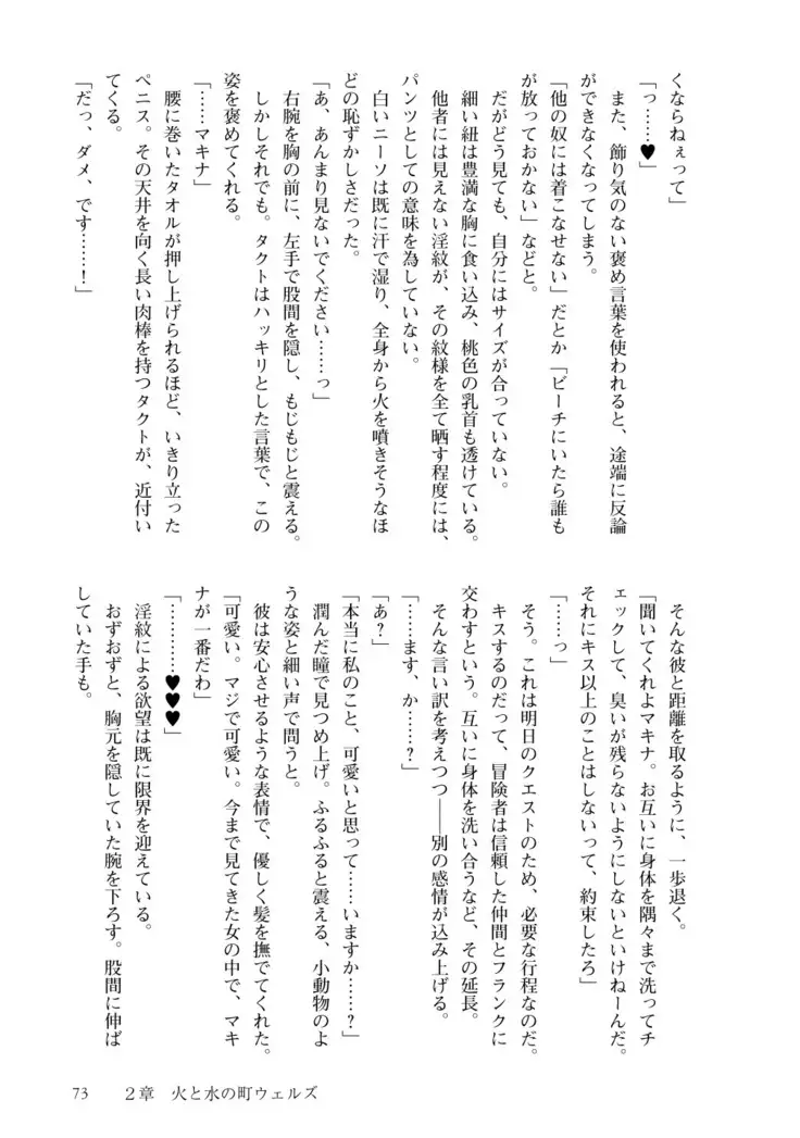 Inmon Mahou Hime Makina no Bitch na Bouken