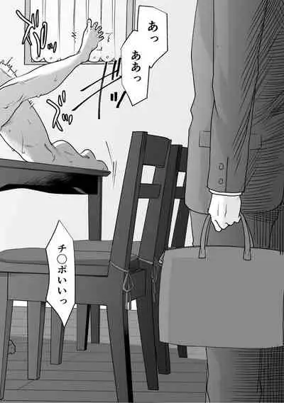 [Denboro Kakariya] Hentai Family Game