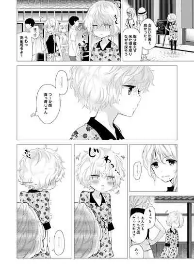 [Shiina] Noraneko Shoujo to no Kurashikata Ch. 1-27