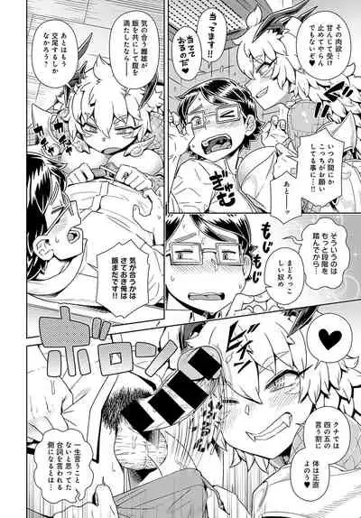 COMIC Anthurium 2021-11 [Digital]