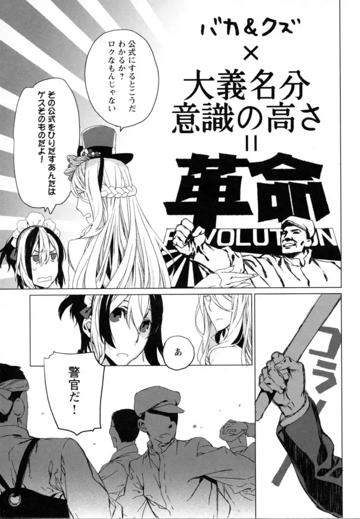 Mebae Vol. 5 - Vivid Girls Love