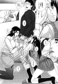 [Hasumi Hiro] M^3 Ch.1-5 (Complete)