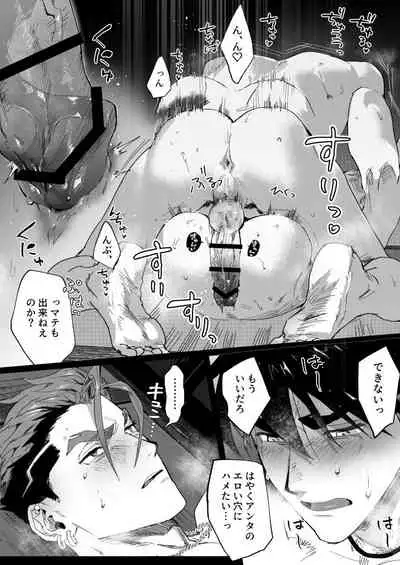 ビッチなヤクザさんはDTがお好き!!