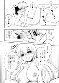 (Futaket 7) [Oshiruko Kan (Piririnegi)] Okusama wa Futanarikko