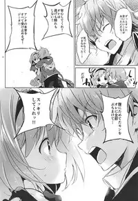 (COMIC1☆13) [Kurimomo (Tsukako)] Djeeta-chan no Pajama de Ojama (Granblue Fantasy)