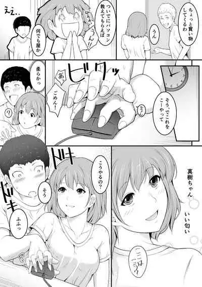 [oat & meal] Hoshiku Naru - Hito no Onna [Zenpen]