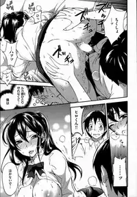 COMIC Shitsurakuten [2008-10]