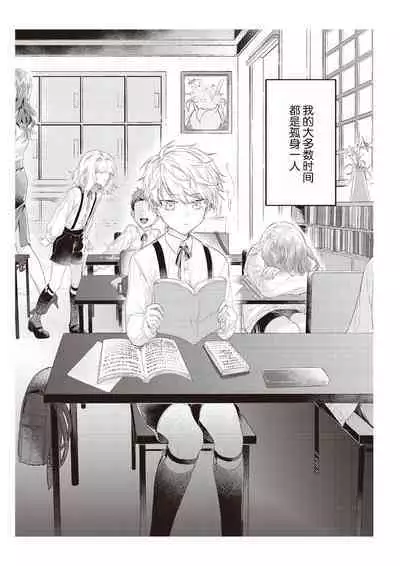 densha de, jugyō. Sensei to. | 在电车里，上课。和老师。1-4