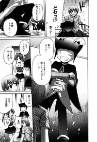 [Fujisaka Lyric] TRICK & TREAT!?