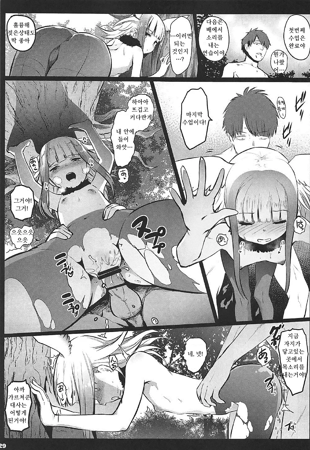 Kedamono Sex Friends