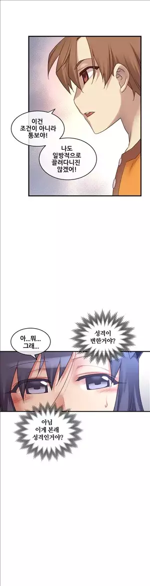 Master in My Dreams Ch.90-125