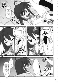 (C72) [Ruu Kikaku & Studio Wolf] Mixture (Various)