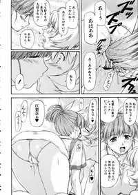 COMIC AUN 2005-06 Vol. 109