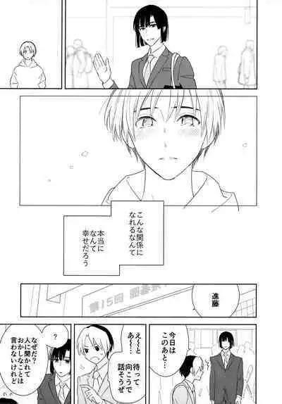 [PHkengai (Takaoka Nanaroku)] Ryou kata Omoi Koibito Doushi (Hikaru no Go)