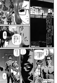 COMIC Momohime 2008-04