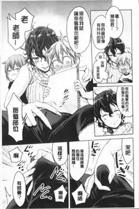 [Agata] Chou One x Pako³ | 超淫姊×啪啪³ [Chinese]