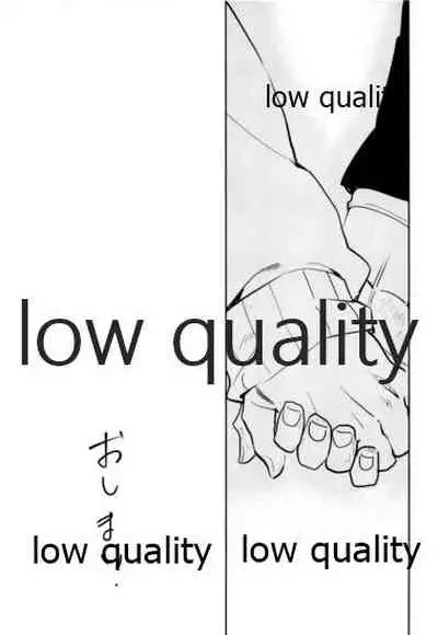 #裏垢男子かまど