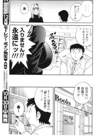 COMIC Men's Young 2006-11