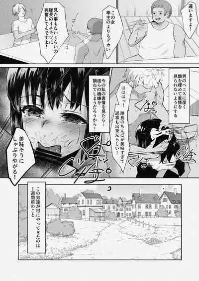 Mura Musume Otto yori mo Ooki Chinpo no Aji o Shiru