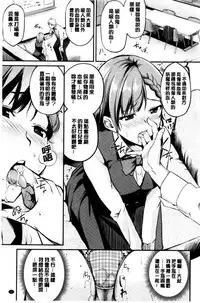 Midara Switch - Sensual Switch | 變淫亂的開關