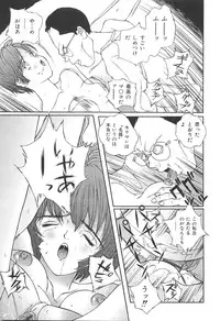 [Manzou] Shoujo Kankin - Confine The Girl!