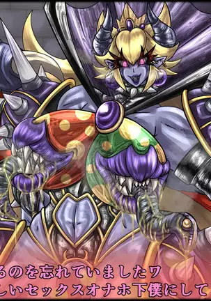 魔淫ニ堕チル桃