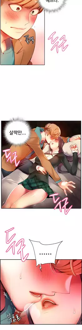 Lilith`s Cord Ch.0-27