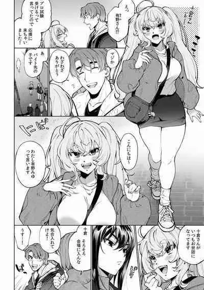 Suiminkan de Mezameta Toki ni wa Majiiki Sunzen!? "Osake no Sei demo... konna Otoko no de Kanjichau nante!" 01-21