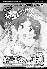 COMIC LO 2012-05 Vol. 98