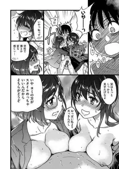 [Shiwasu no Okina] Please! Freeze! Please! [Digital]