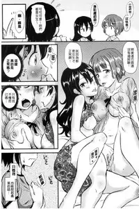 [Abe Manabu] Kaikan Rensa [Chinese]