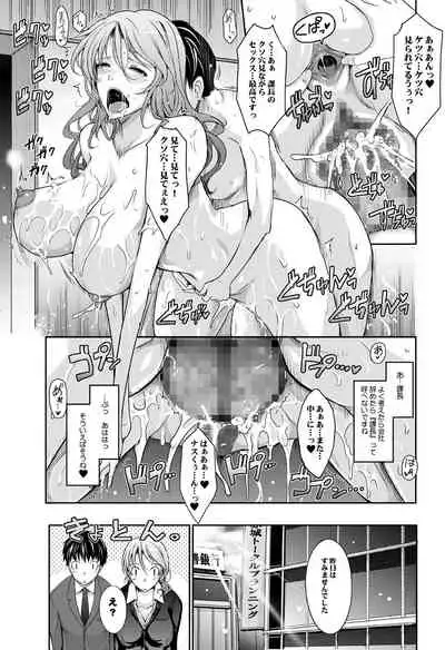 [Garyuh-Chitai (TANA)] ~AMA-IYA~ Amaku Iyagaru Kanojo no Chijou Episode 1