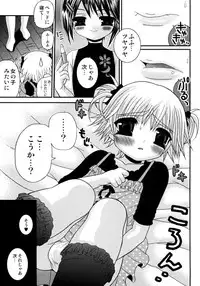 [Anthology] Shounen Shikou 15 - Shounen Shikou S