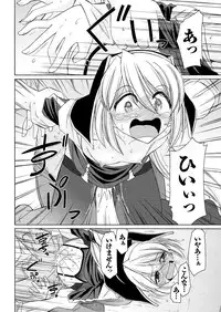 Men's Young Special IKAZUCHI 2011-09 Vol.19 [Digital]