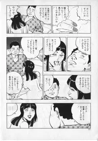 [Shirono Akira] Kanjuku Fujin