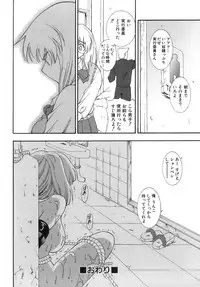 [Nishikigaura Koizaburou] M no Ensemble