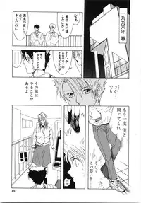 [Shibari Kana] Live Angel