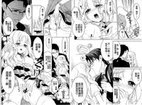 [Carmilla] Dear My Darling! [Chinese]