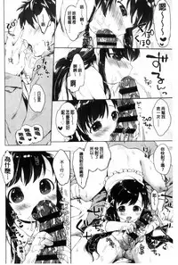 [Mutou Mato] my little lady [chinese]