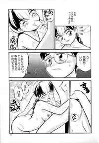 [Sakurami Hiroki] Shippo no Shikumi