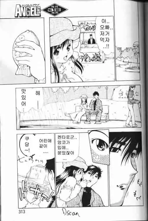 COMIC MAGAZINE ANGELCLUB 2000-03