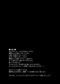 (Reitaisai 10) [GC-dan (Wakura)] Ibara Ijiri (Touhou Project)