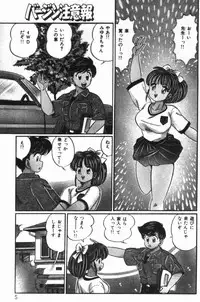 [Watanabe Wataru] Virgin Chyuihou