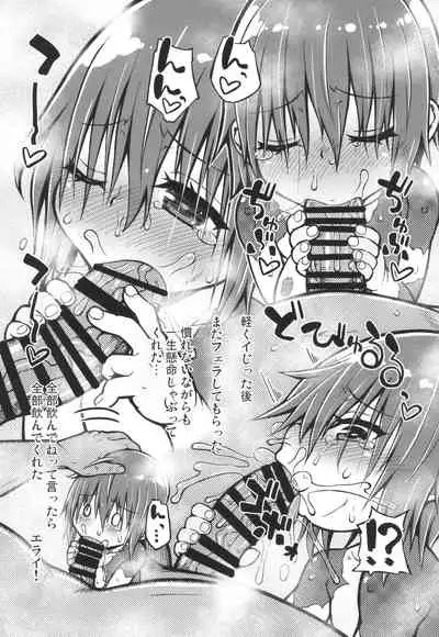 のえるちゃんは生オナホ