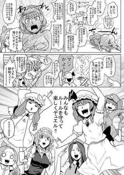 SAKUYA MAID in HEAVEN/ALL IN 1