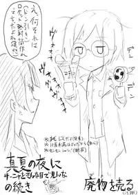 [Dirty Fox (Kitana Kitsune)] STPN淫夢第 (Strike Witches)