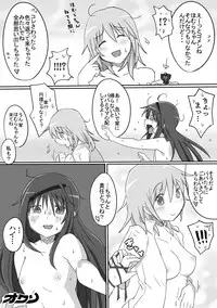 [Oman Kogyo (Oman)] Mother (Puella Magi Madoka Magica) [Digital]