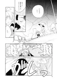 (CR25) [Anzen Daiichi (Iwami Shouko)] CRANBERRY (Fushigi Mahou Fun Fun Pharmacy)