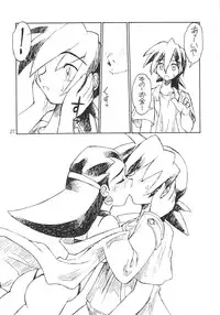 [JACK-O'-LANTERN] URUWASHINO GOMORA SHOUJO