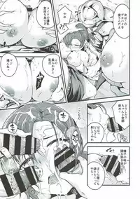 (C93) [Nasi-pasuya (Nasipasuta)] Kuppuku no Mama Servant (Fate/Grand Order)